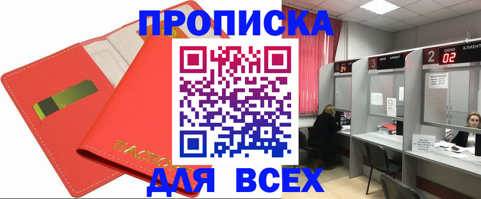 пропишу в квартире в Катав-Ивановске