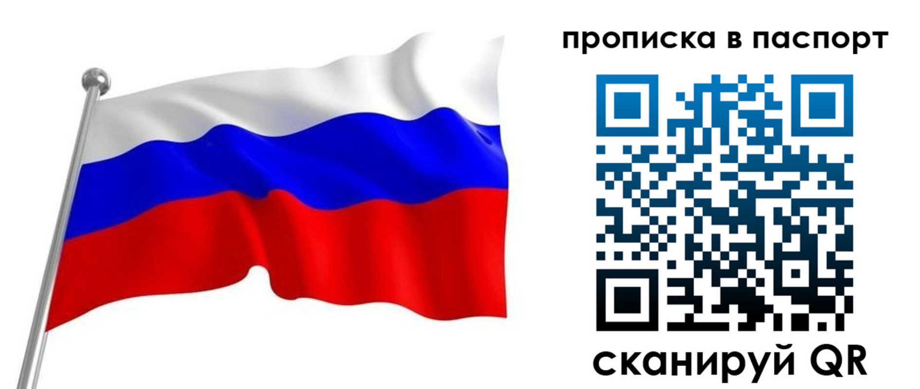 прописка для работы в Катав-Ивановске