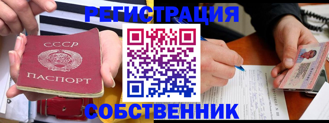 прописка ребенка в Катав-Ивановске