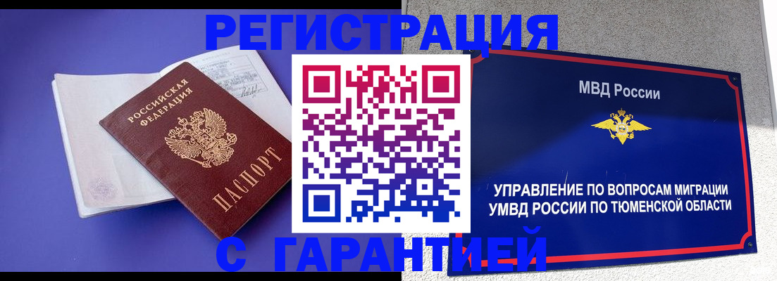 миграционный учет в Катав-Ивановске