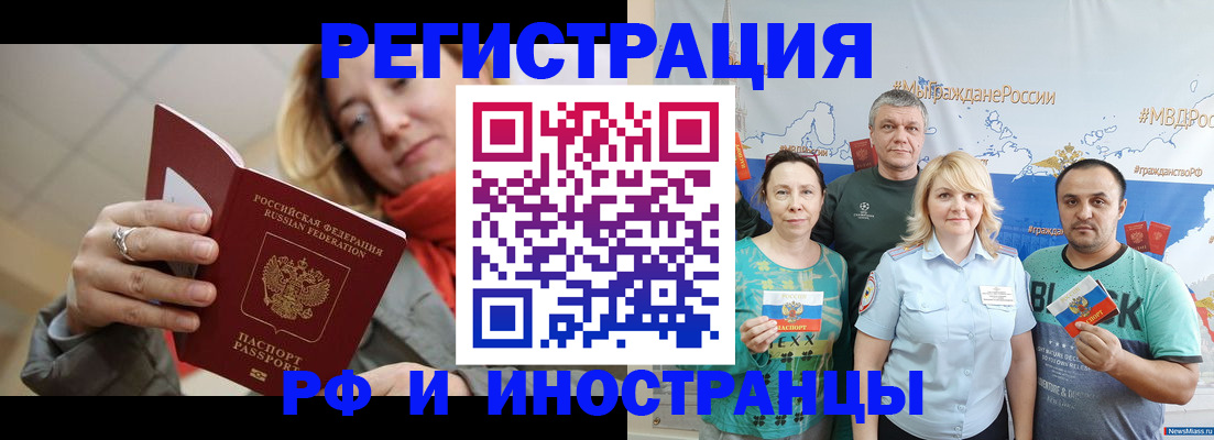 регистрация в Катав-Ивановске