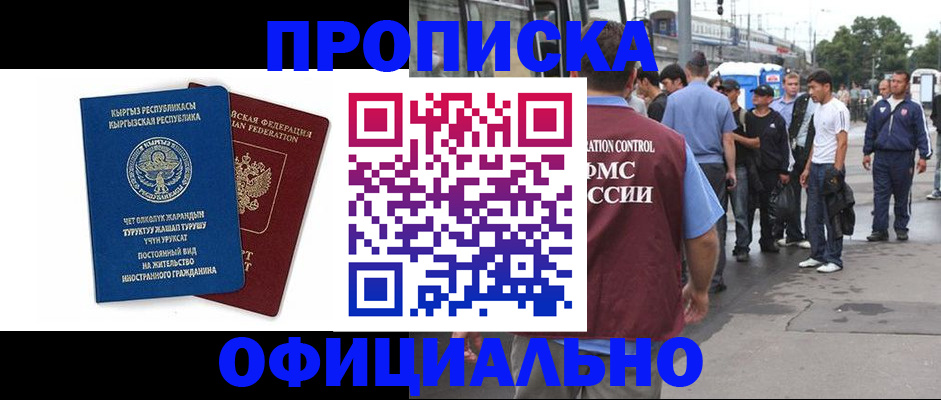 временная регистрация в Катав-Ивановске