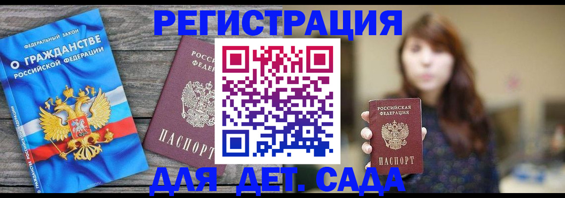 временная регистрация законно в Катав-Ивановске